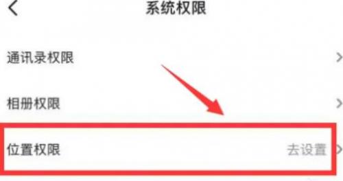 抖音怎么设置IP未知 抖音IP未知设置教程