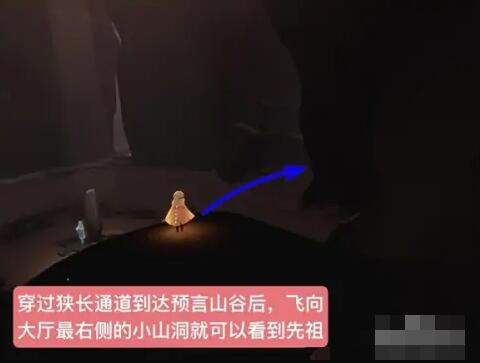 光遇预言季火先知先祖在哪？2022预言季火先知先祖位置分享[多图]图片2