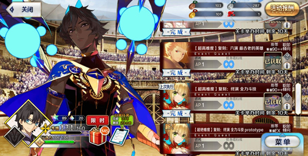 FGO尼禄祭高难本怎么通关