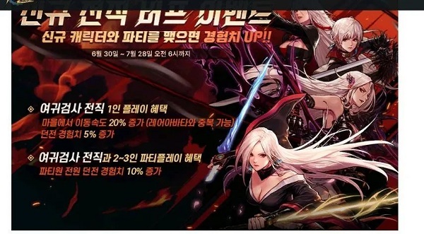 DNF手游韩服女鬼剑转职什么比较好