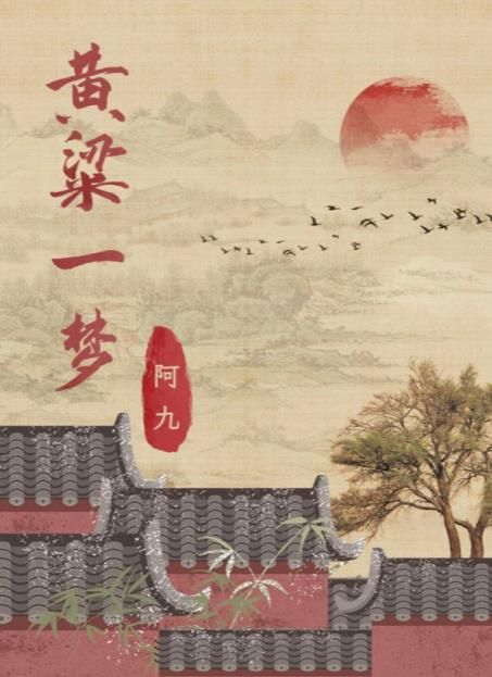 百变大侦探黄粱一梦凶手是谁？黄粱一梦剧本答案真相解析[多图]图片3