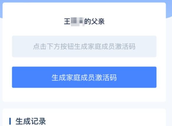 学有优教app学生激活码是怎么获得的