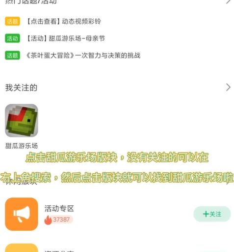 甜瓜游乐园模组怎么导入