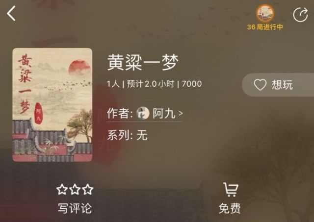 百变大侦探黄粱一梦凶手是谁