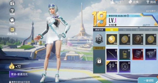 和平精英ss19赛季有手册兑换商店吗？ss19赛季手册在哪里兑换奖励[多图]图片1