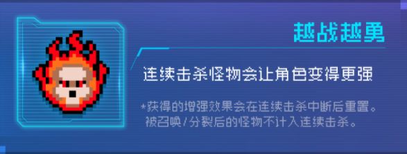 元气骑士2022暑假版本更新内容一览：暑假版本新增挑战因子、武器配件[多图]图片2