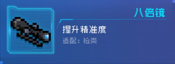 元气骑士2022暑假版本更新内容一览：暑假版本新增挑战因子、武器配件[多图]图片9