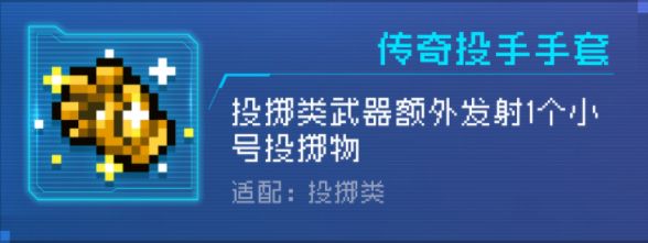 元气骑士2022暑假版本更新内容一览：暑假版本新增挑战因子、武器配件[多图]图片11