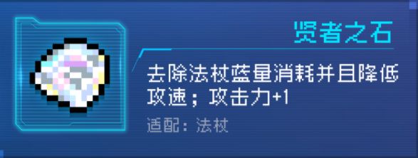 元气骑士2022暑假版本更新内容一览：暑假版本新增挑战因子、武器配件[多图]图片12