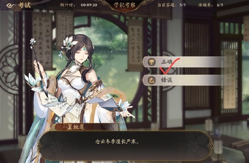 花亦山心之月念云冬季答案是什么