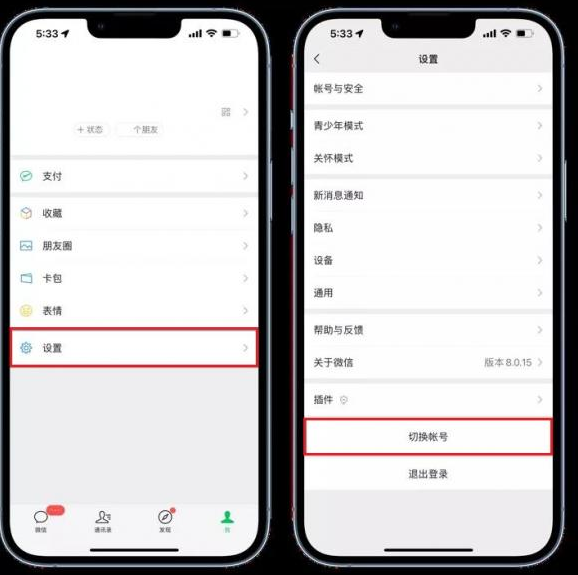 微信新功能一个手机可注册俩号怎么弄