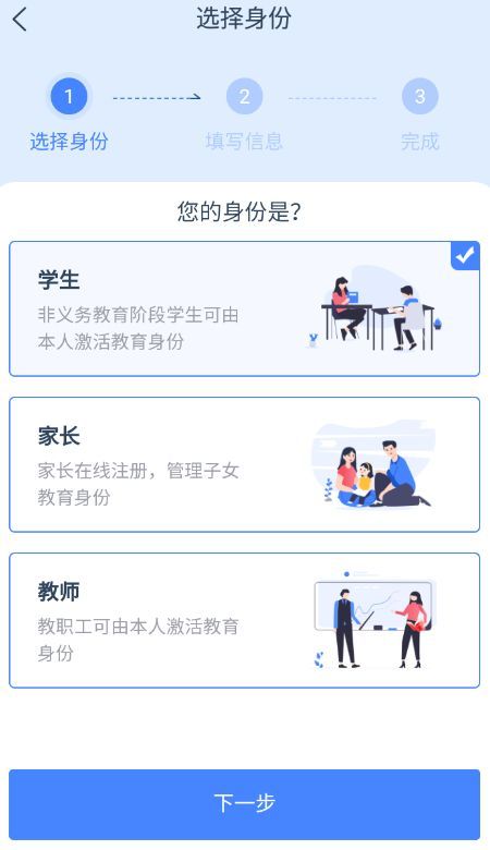 学有优教app怎么激活？账号激活方法介绍[多图]图片2