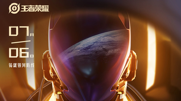 王者荣耀后羿无尽星芒皮肤什么时候上线