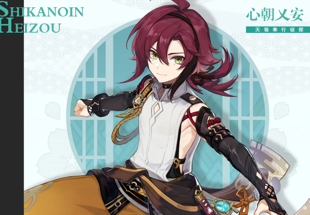 原神鹿野院平藏邀约在哪里