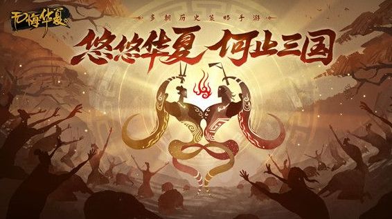无悔华夏渔樵问答7.6答案是什么？渔樵问答7月6日答案详解[多图]图片2