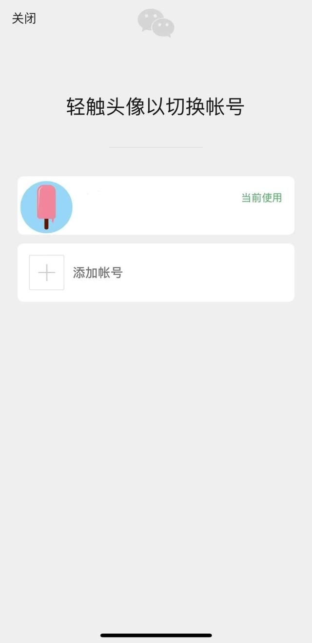 微信小号怎么注册？微信内测注册小号方法[多图]图片2