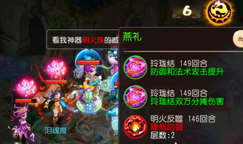 梦幻西游手游神器任务玲珑曲之思玩法攻略