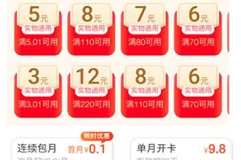 淘宝省钱卡84和95有什么不同