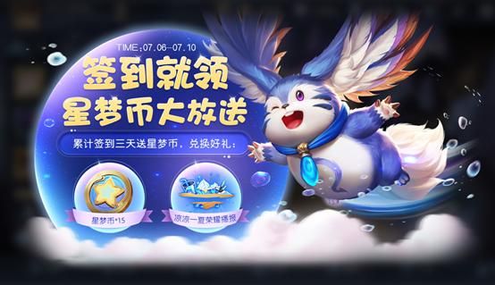 2022王者荣耀夏日商店在哪