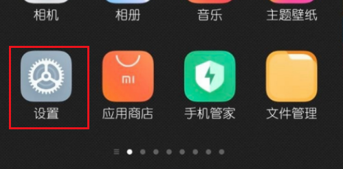 小米12S怎么设置返回键