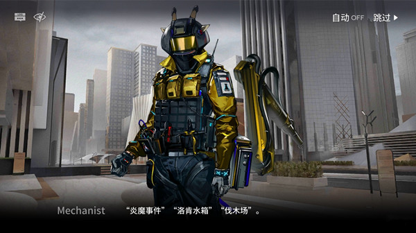 明日方舟伐木场事件是什么意思？伐木场实验对应干员身份介绍[多图]图片1