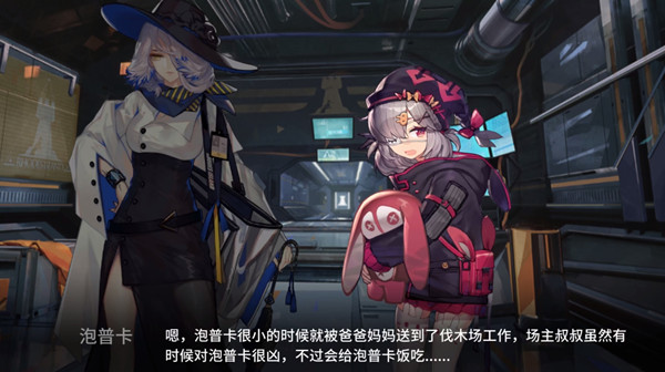 明日方舟伐木场事件是什么意思？伐木场实验对应干员身份介绍[多图]图片2