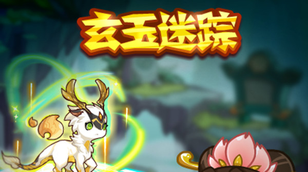 洛克王国7月8日更新了什么