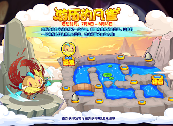 洛克王国7月8日更新活动大全 2022.7.8更新内容全一览[多图]图片5