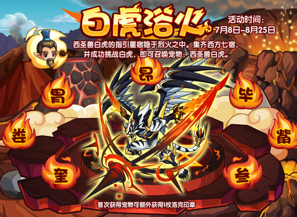 洛克王国7月8日更新活动大全 2022.7.8更新内容全一览[多图]图片8