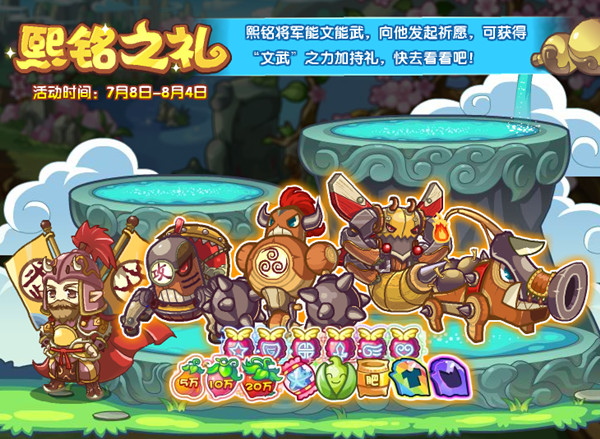 洛克王国7月8日更新活动大全 2022.7.8更新内容全一览[多图]图片9