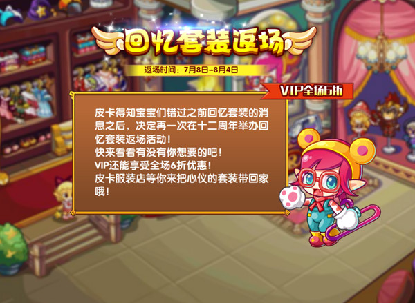 洛克王国7月8日更新活动大全 2022.7.8更新内容全一览[多图]图片11