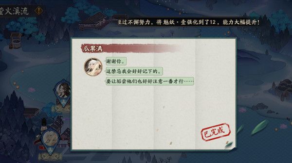阴阳师以下哪些食物不能一起食用？萤火溪流7月7日答题答案攻略[多图]图片2