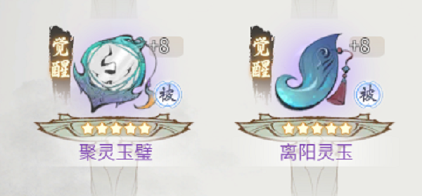 一念逍遥古宝注灵优先级顺序攻略2022最新