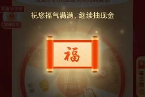 拼多多提现100元最后0.01钻石弄完还要弄什么