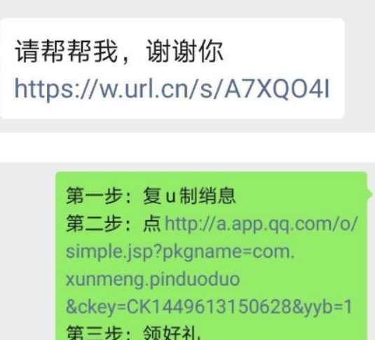 拼多多链接复制后弹不出来怎么解决