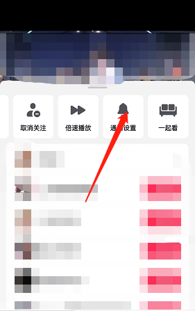抖音作品更新通知在哪打开