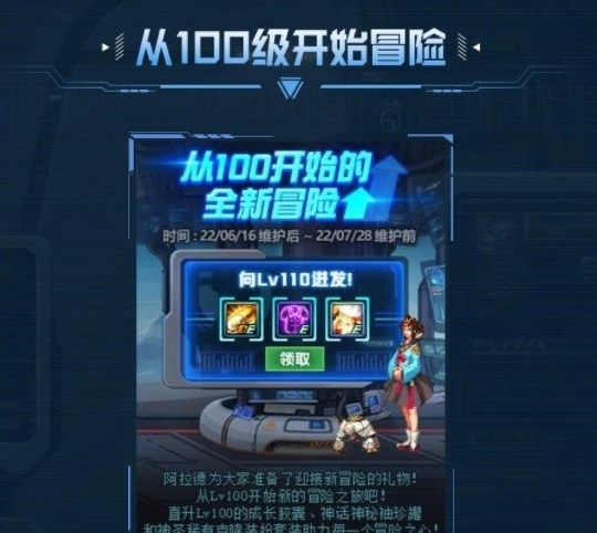 DNF送永久透明天空套活动怎么参加？永久透明天空套领取方法介绍[多图]图片1