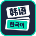 零基础学韩语app