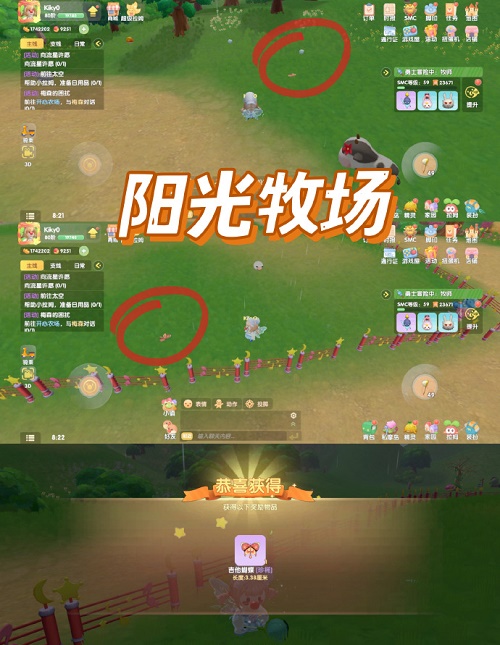 摩尔庄园吉他蝴蝶位置攻略