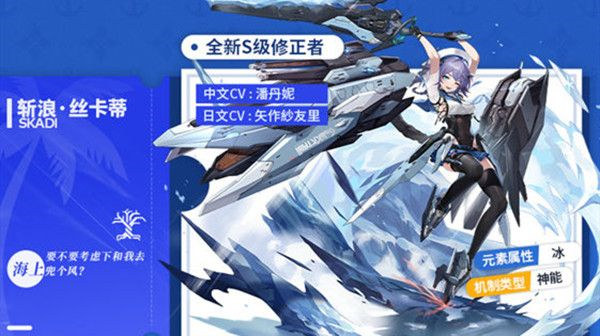 深空之眼丝卡蒂刻印搭配攻略