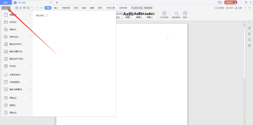 WPS Office在哪添加域底纹
