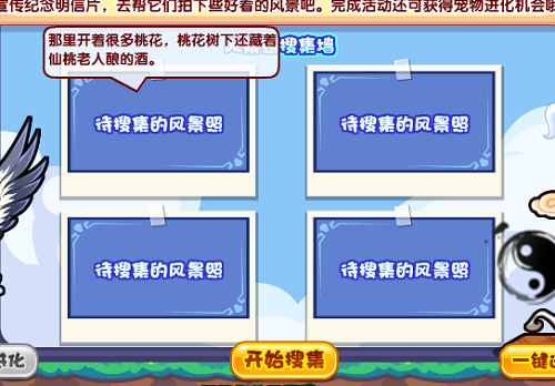 洛克王国玄玉风景攻略