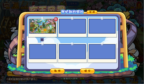 洛克王国玄玉风景攻略