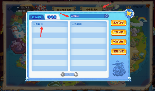 洛克王国玄玉风景攻略