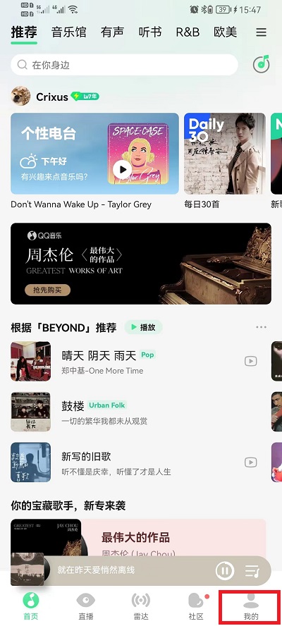 QQ音乐数字专辑怎么赠送