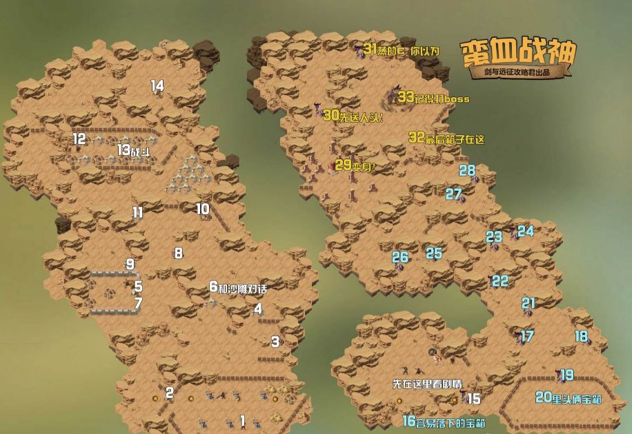 剑与远征蛮血战神攻略：蛮血战神通关路线图[多图]图片1