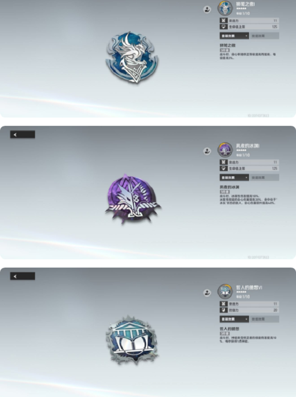 深空之眼斩浪斯卡蒂神格钥从怎么搭配