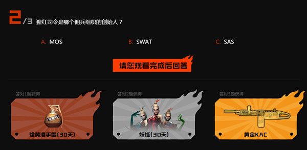 CF风暴眼第三话答案大全：穿越火线风暴眼第三话答案[多图]图片2