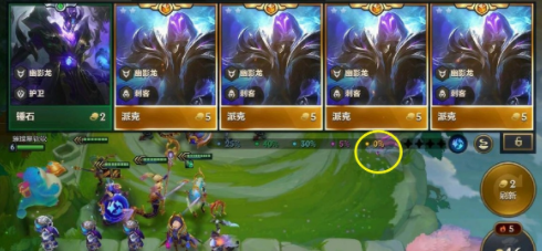 金铲铲之战星界龙转职怎么合成？星界龙转职装备合成攻略[多图]图片2