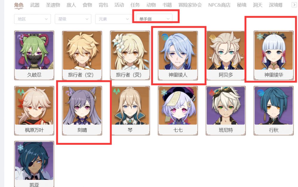 武器的泛用性让现阶段的单手剑都可以用